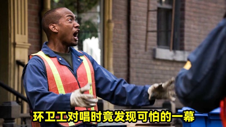 ขณะที่สองพนักงานทำความสะอาดร้องเพลงคู่กัน กลับพบฉากสุดสะพรึง!