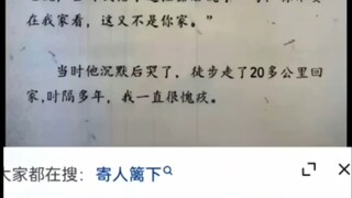 After walking more than 20 kilometers, no one came after him. That night, he no longer had either a 