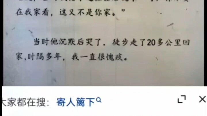 After walking more than 20 kilometers, no one came after him. That night, he no longer had either a 