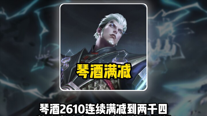 Jinjiu 2610 offers continuous discounts topping out at 2,400; the all-night peak competition is pack