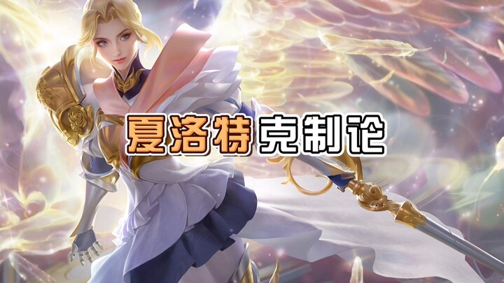 How to counter the “side-lane bully” Charlotte?