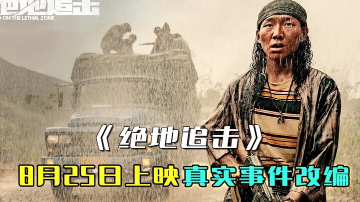 A Như Na với diễn xuất bùng nổ lại ra mắt phim mới rồi
