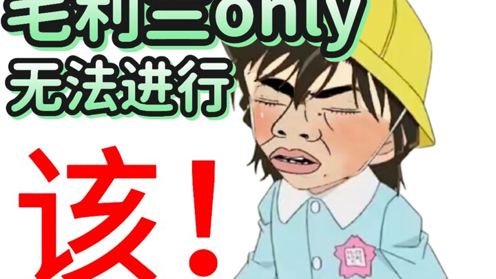 Video chỉ có Mori Ran bị gỡ bỏ, đáng đời!