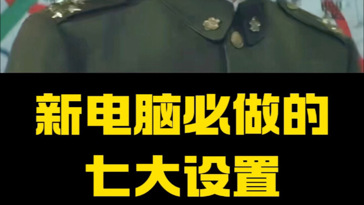 Mới mua máy tính về đừng vội dùng, hãy thực hiện ngay mấy cài đặt này đã!