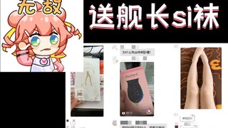 [Little Yoo] Đưa cho đội trưởng chiếc tất của riêng anh ấy