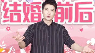 【粤知一二】都2020年了，为什么还有爸妈用“结了婚就好了”来催婚？