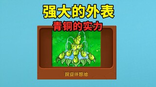 本以为是个王者，实战起来却是个青铜
