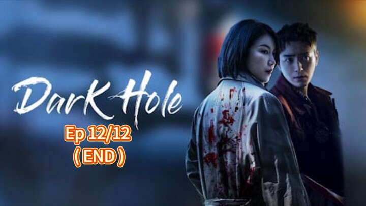 🇰🇷  다크홀  Dark Hole  2021  (S01 E12/12 END, with English subtitles)