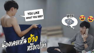 BL ยั่วแฟนขนาดนี้ต้องแล้วล่ะ FLASHING MY BOYFRIEND PRANK Pondday and Nonny