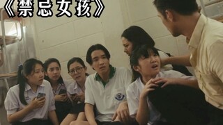 Seorang buronan menyamar sebagai siswa dan menyusup ke sekolah, membunuh orang-orang tak bersalah. H
