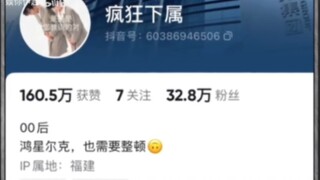 鸿星尔克和他的疯狂下属竟然还有后续！