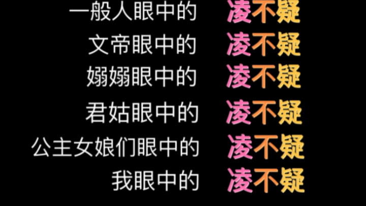 Yang Dipandang oleh Banyak Orang sebagai Ling Bu Yi！！