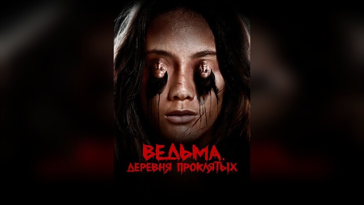 Ρєrємρυαn Тαnαh Jαhαnαм (2019)