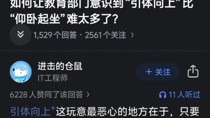 Làm thế nào để ngành giáo dục nhận ra rằng bài tập hít xà đơn khó hơn nhiều so với gập bụng?