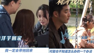 热巴和金老师真的在演戏的时候很有自己的想法，不过没想到剧里常锐和发发的对手戏这段居然被剪了。