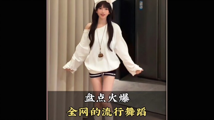 Điểm lại những điệu nhảy phổ biến đang gây sốt khắp mạng, bạn thích nhất điệu nào đây? #KG摇#Nhảy phổ