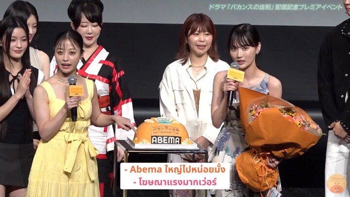 [ซับไทย] PR PART 5 เซอร์ไพรส์วันเกิดมิซึกิจัง และ เก็บตกช่วงถ่ายภาพ