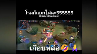 เกือบหล่อ🤣🙏