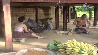 อาญารัก EP.2