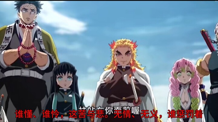 Red Lotus Flower Chinese Version – The Real “Demon Slayer”