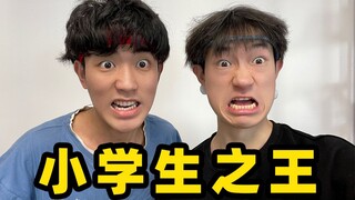 The King of Elementary School Students Competition!