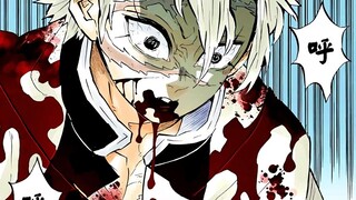 不死川实弥的稀血体质到底有多强
