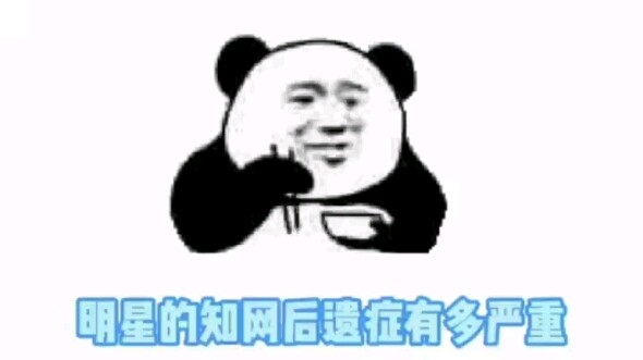 Seberapa seriuskah dampak CNKI pada selebriti?