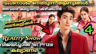 Ready Set Love ❤️Malayalam Explanation 4️⃣ Trending Drama Marriage Reality @MOVIEMANIA25