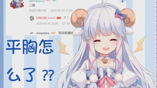 [咩利] Apa yang salah dengan dada rata? Rasa sakit 咩利