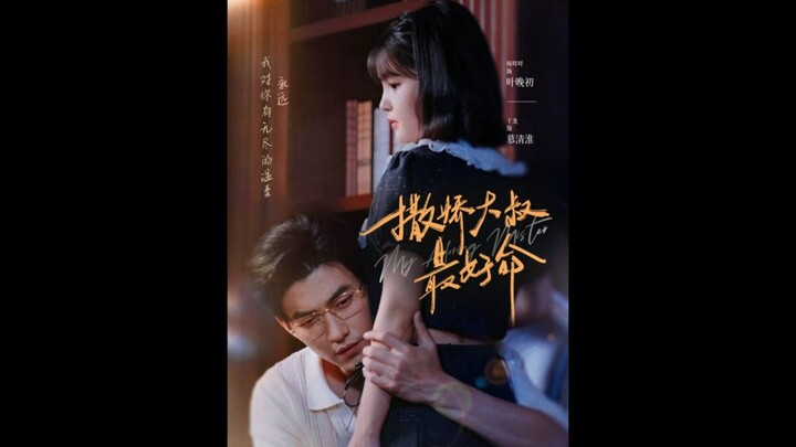 07.Saved by His Tender Love #我家三爷超宠的 #YuYang #YuLong #于龙 #YangMieMie #杨咩咩 #YangYiLu #杨伊璐 #MieMie