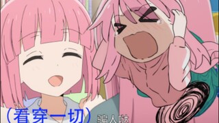 在屑妹妹面前吹牛 试图维护姐姐尊严的波奇酱【孤独摇滚】