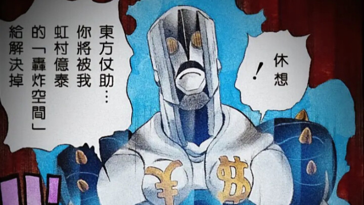 亿泰的轰炸空间就是屑