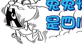 Brothers who are enemies eat rabbit heads, just to relieve stress? I dare not ask