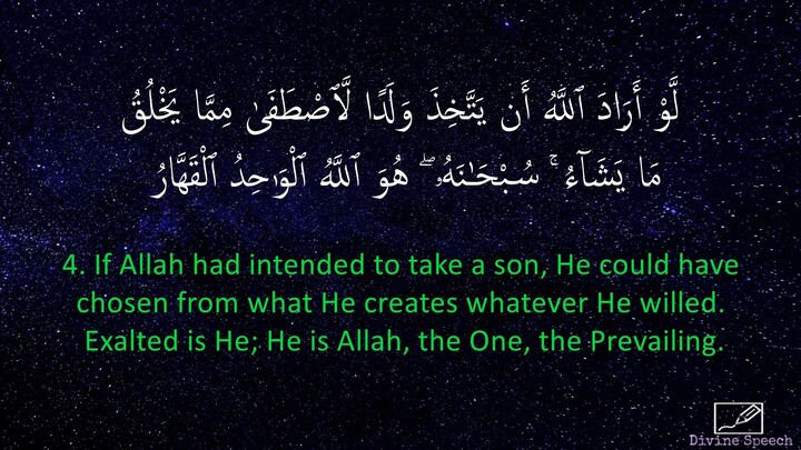 Surah At-Tawbah - Idrees Abkar - English Translation