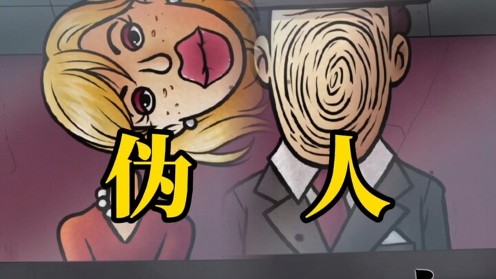 หมู่บ้านของเราปลอดภัยมาก ไม่มีมนุษย์ปลอมคนไหนเข้ามาได้เลย