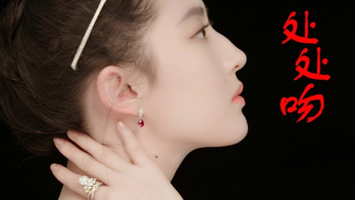 【Lưu Diệc Phi】Xuất Xuất Khấn – Bản đầy đủ dài hơn