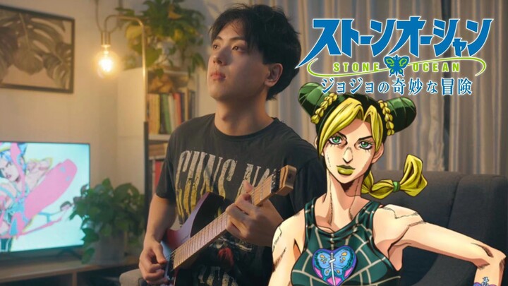 【吉他】JOJO的奇妙冒险：石之海 OP「Stone Ocean」听完你会留下三连的！