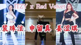 被这个神仙断手舞击中了！ITZY留真Ryujin翻跳Cover Naughty-Red Velvet SEULGI&IRENE