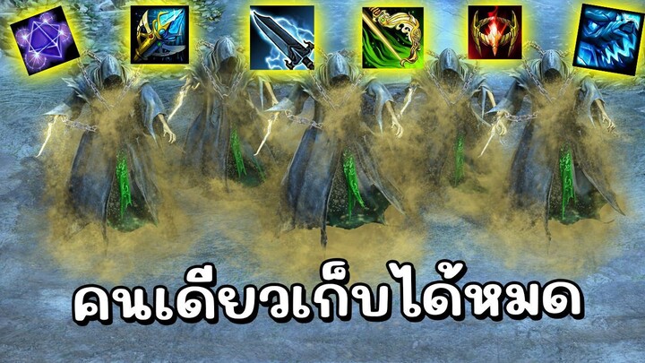 Hon Reborn ยุคนี้โคตรโกงกับตัวเรทในตำนาน Sand Wraith