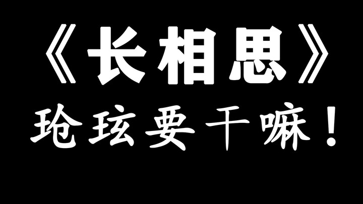 【กระรอกRe】ทำไมยิ่งดูยิ่งหลงรักเซิงเสวียนเข้าไปทุกทีนะ!!?