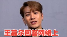 Jackson Wang menjawab pertanyaan pencarian paling populer di internet |