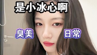 [น้องบิงซิน] แชร์คลิปประจำวันของตู้เย็นเล็ก ~ แฟนๆ เท่านั้นที่ชมได้ ~