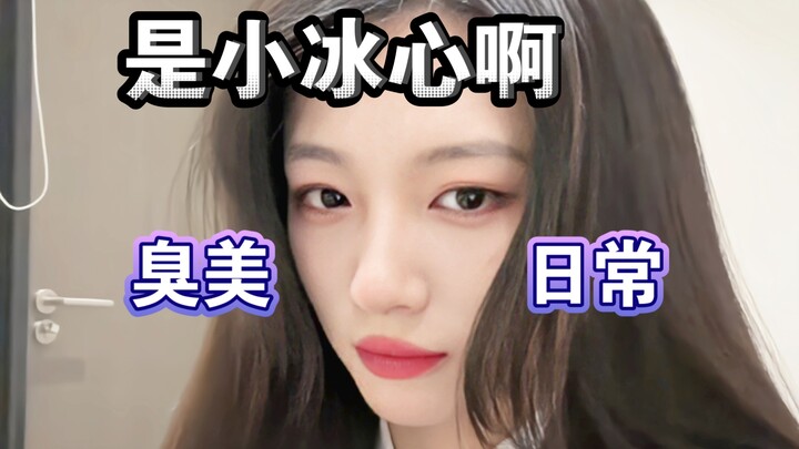 [It's Little Bing Xin] Sharing daily clips of the small refrigerator ~ Only fans can watch ~