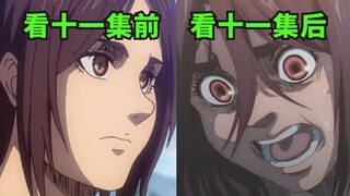 贾碧是最善良的艾尔迪亚人！爆"笑"吐槽《巨人最终季》第十一集+剧情解读