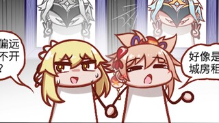 【荧四格】宵宫，这地方很不对劲啊