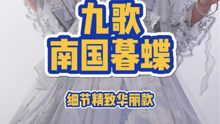 Nam Quốc Mộ Điệp từng rất nổi tiếng vừa ra mắt phiên bản sp mới~