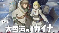 ⛴︎⚛︎ 𝒪𝑜𝓎𝓊𝓀𝒾𝓊𝓂𝒾 𝓃𝑜 𝒦𝒶𝒾𝓃𝒶 ไคนะแห่งทะเลหิมะอันยิ่งใหญ่ ตอนที่ ④ | ซับไทย ˚ ≽ܫ≼