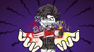 第12集丨苏云大相师 #神动画计划  #神动画周末爆更王