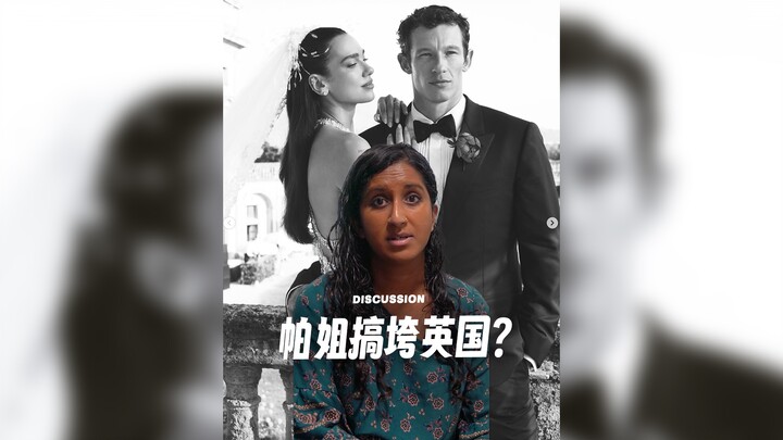 Viewpoint: Sister Pa’s seemingly smooth and successful life has unexpectedly brought Britain 🇬🇧 to i