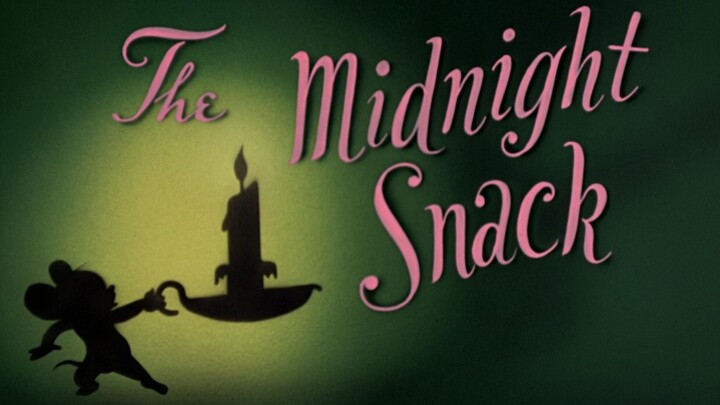 【猫和老鼠旧版（1941）】The Midnight Snack（午夜小点心）